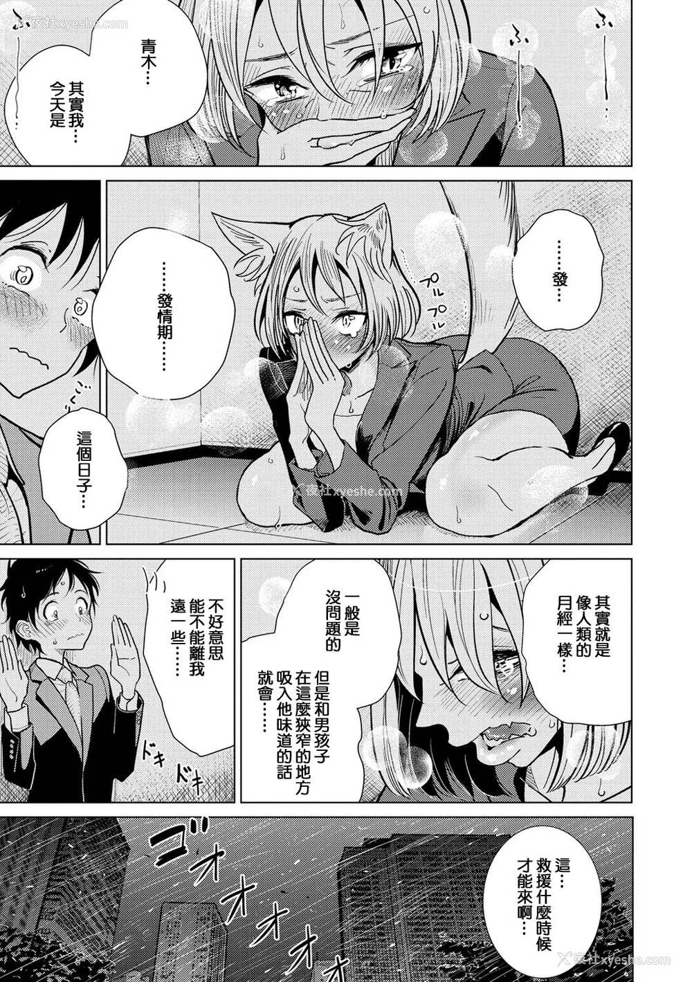 155P - [ディビ] 极甘にゅるトロ天国 [DL版]