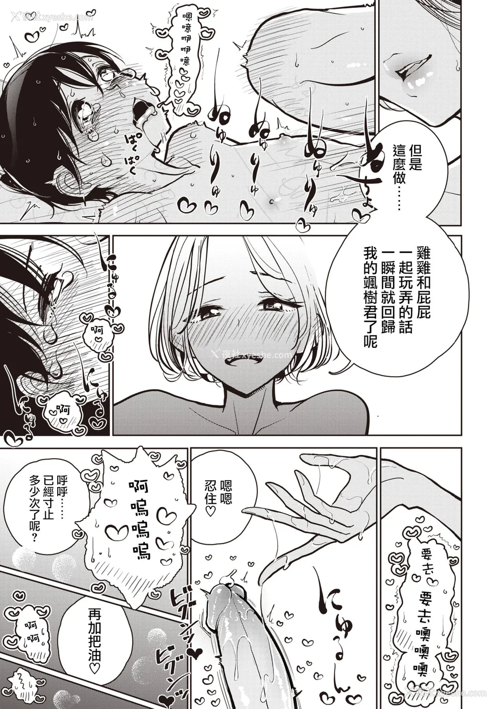 39P - [ディビ] 极甘にゅるトロ天国 [DL版]