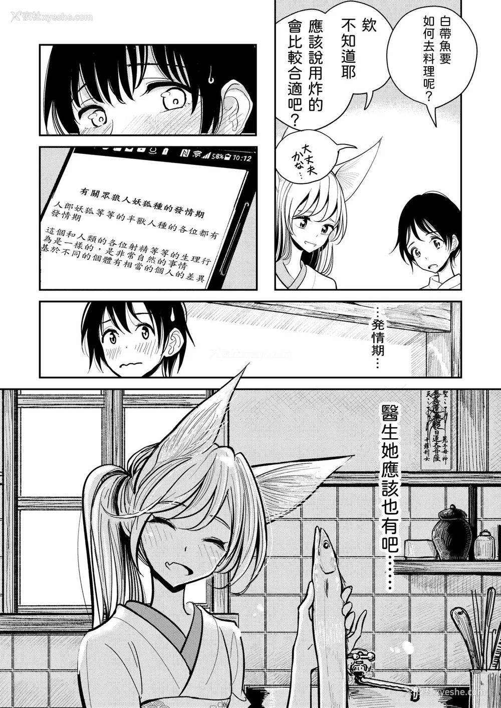 58P - [ディビ] 极甘にゅるトロ天国 [DL版]