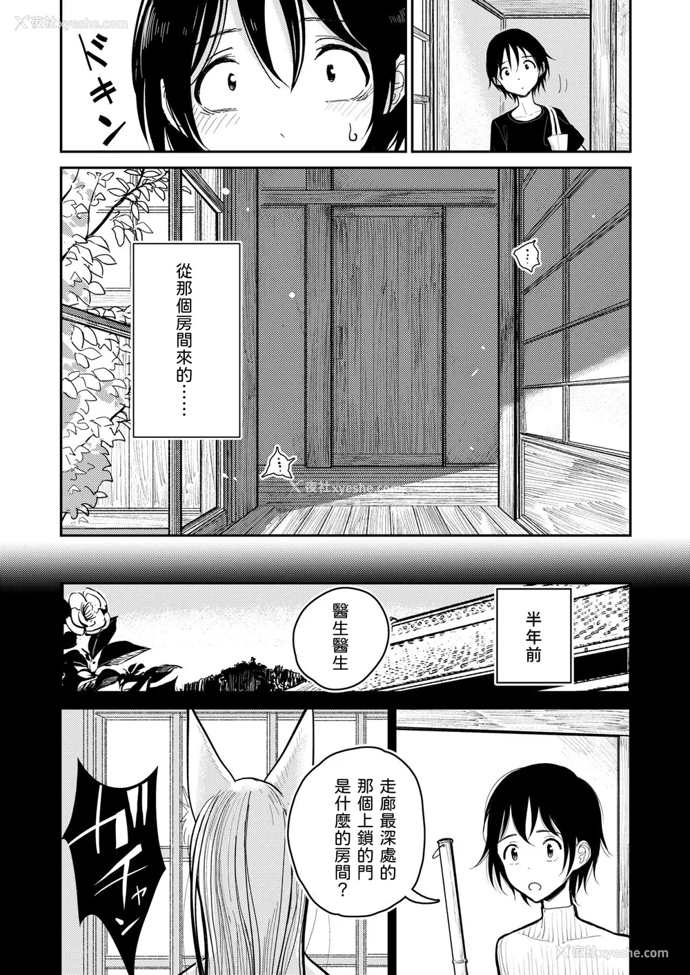 67P - [ディビ] 极甘にゅるトロ天国 [DL版]
