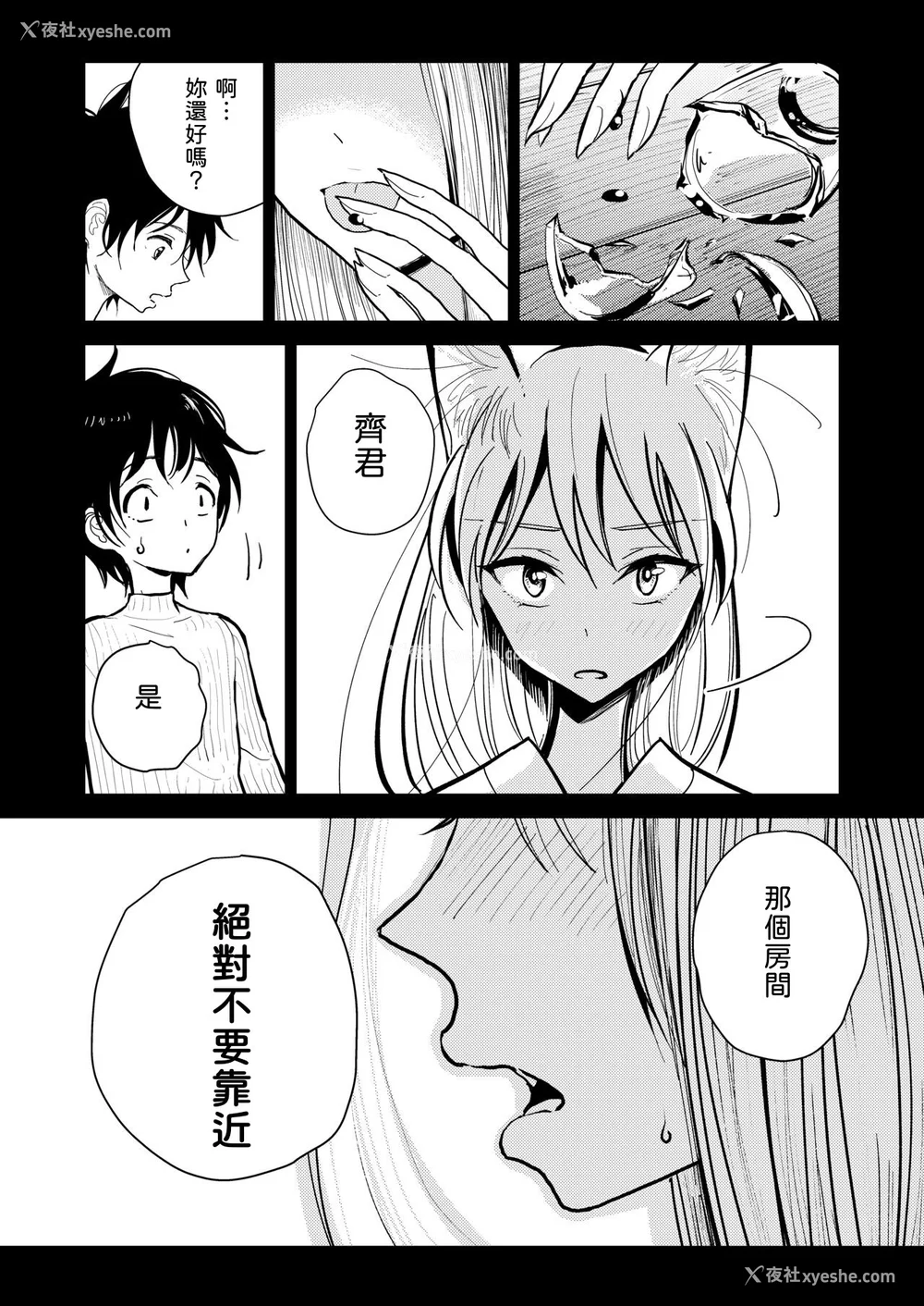 68P - [ディビ] 极甘にゅるトロ天国 [DL版]