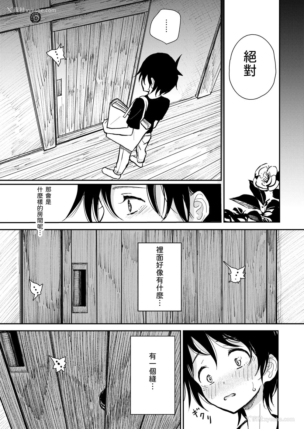 69P - [ディビ] 极甘にゅるトロ天国 [DL版]
