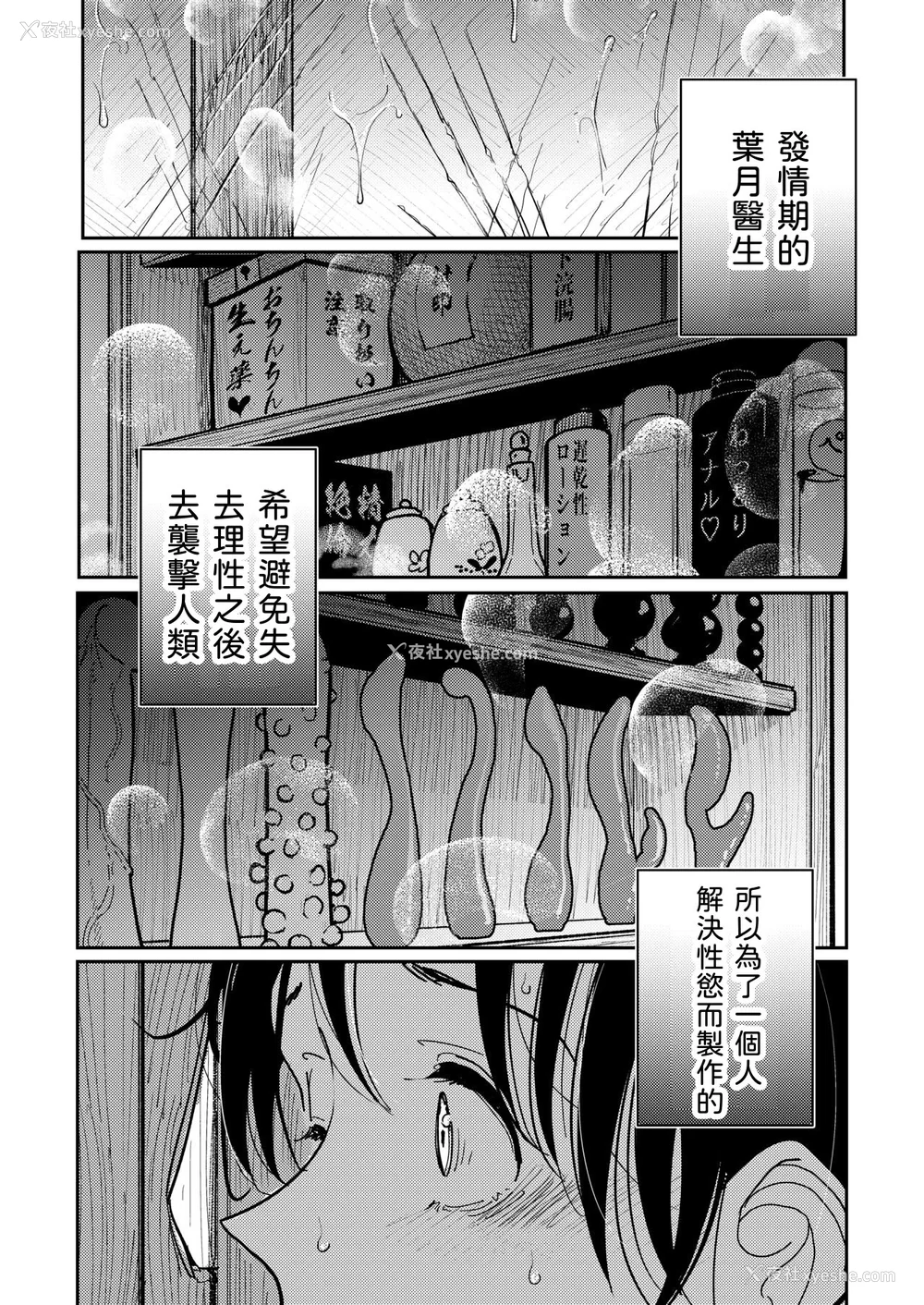 71P - [ディビ] 极甘にゅるトロ天国 [DL版]