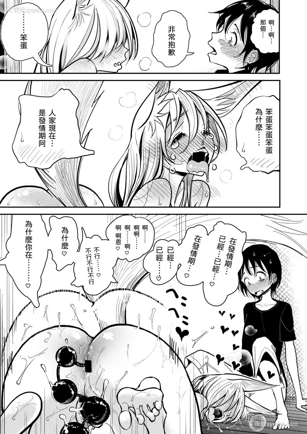 81P - [ディビ] 极甘にゅるトロ天国 [DL版]