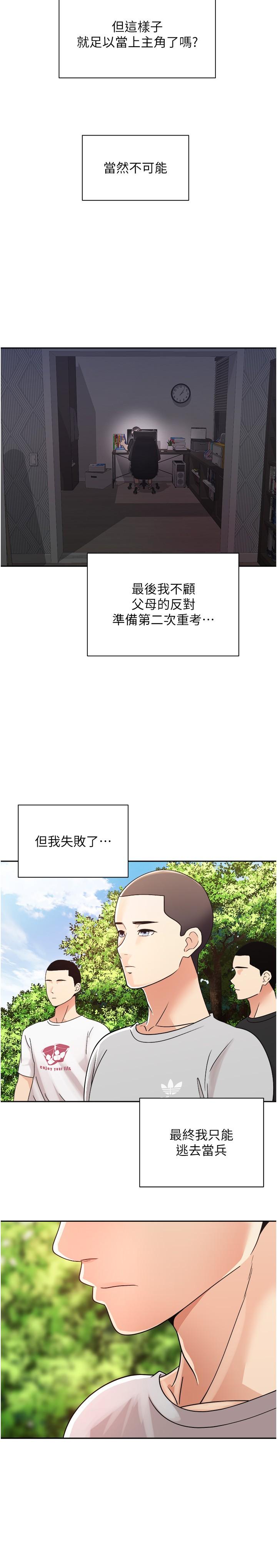 14P - 欲望成真App