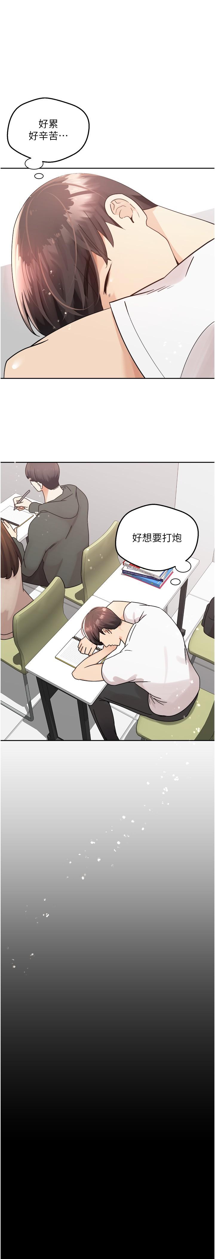 16P - 欲望成真App