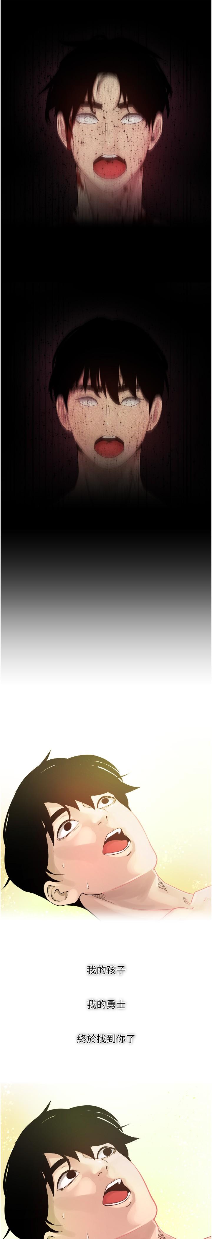 21P - 欲望成真App