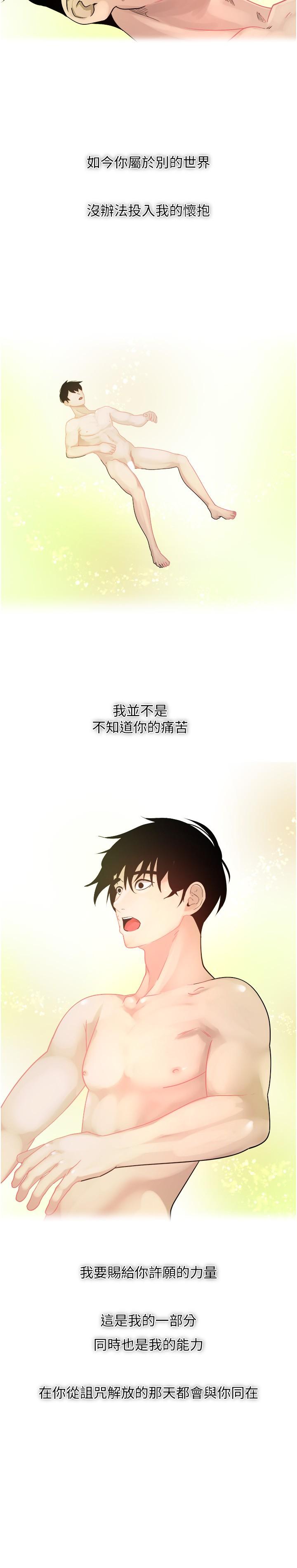 22P - 欲望成真App