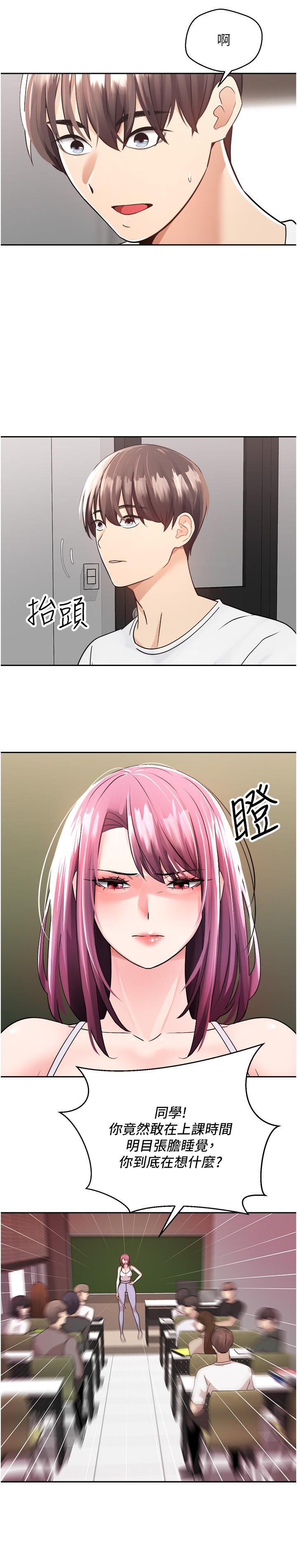 24P - 欲望成真App