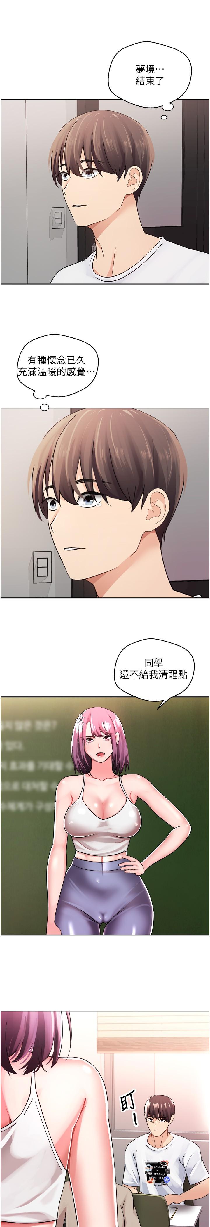25P - 欲望成真App