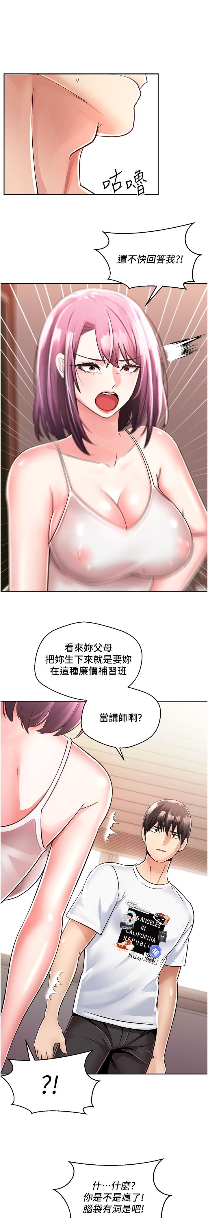 33P - 欲望成真App