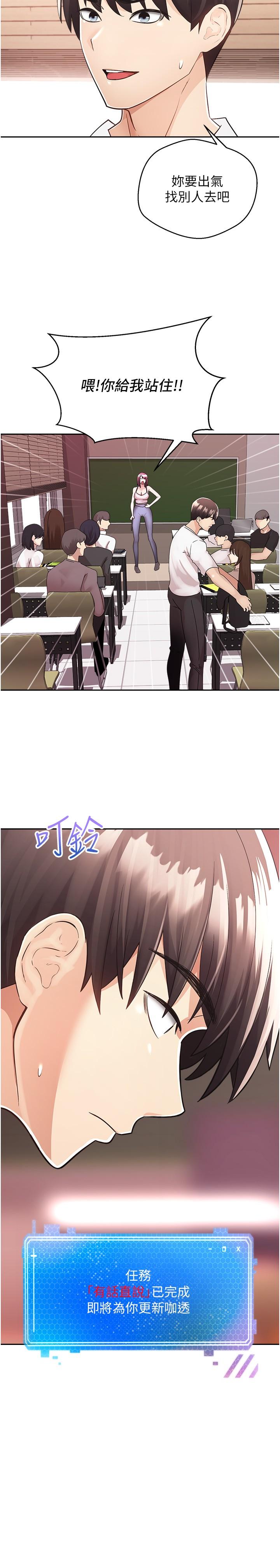 37P - 欲望成真App