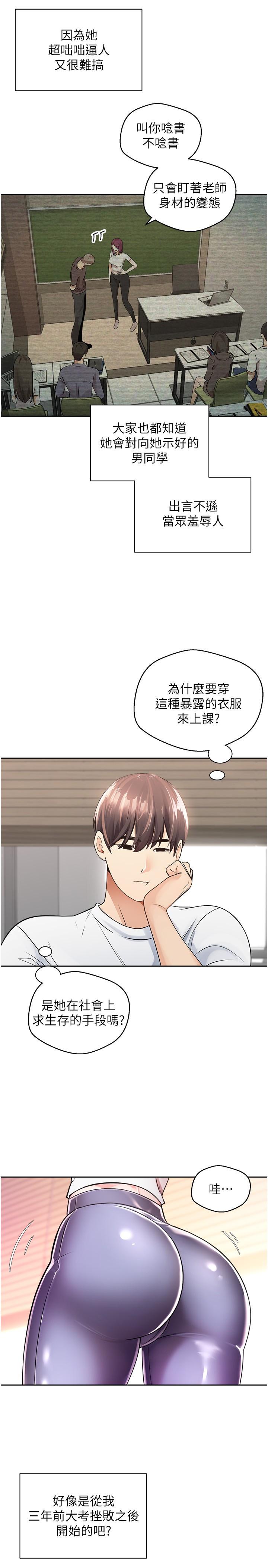 4P - 欲望成真App