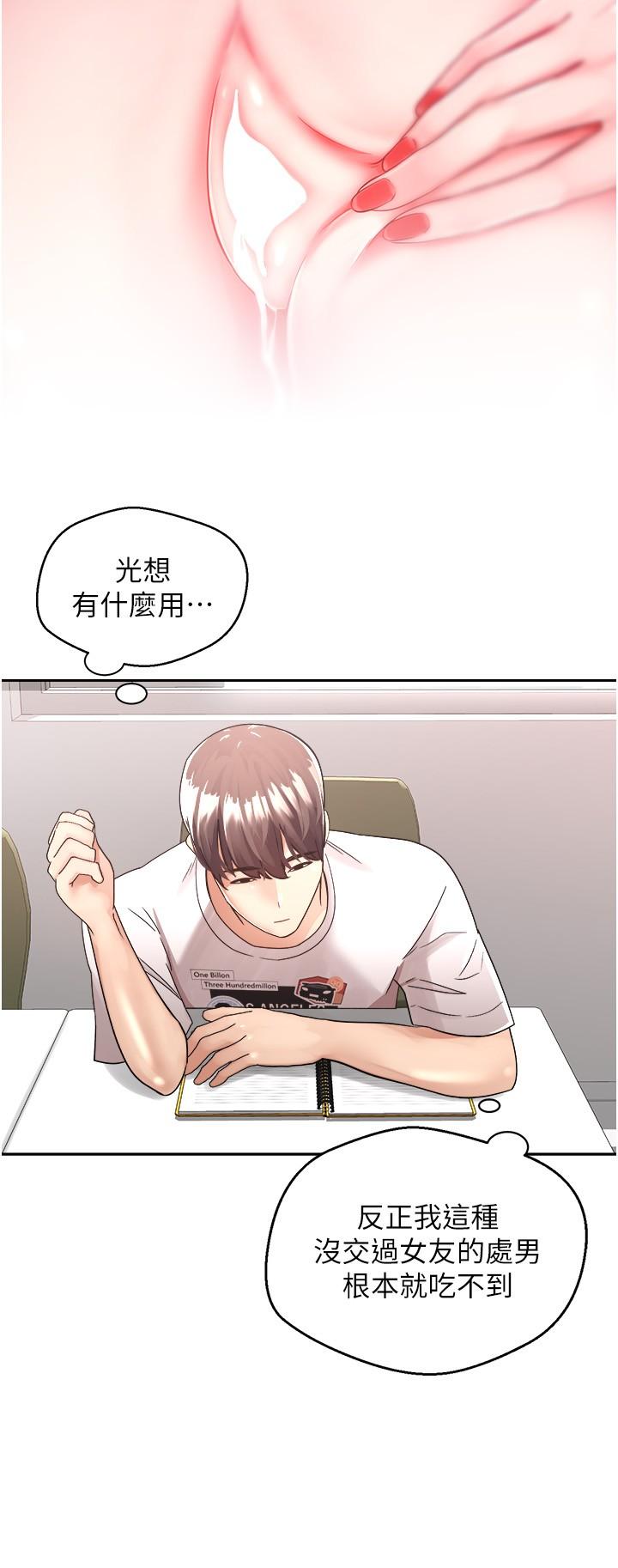 9P - 欲望成真App