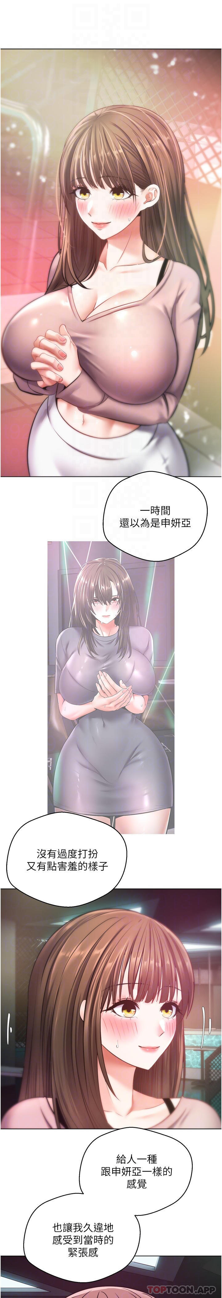 10P - 欲望成真App
