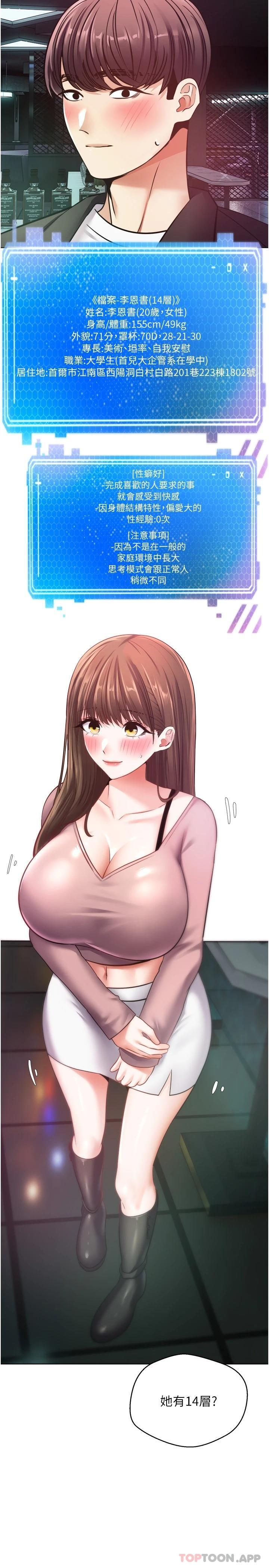 11P - 欲望成真App