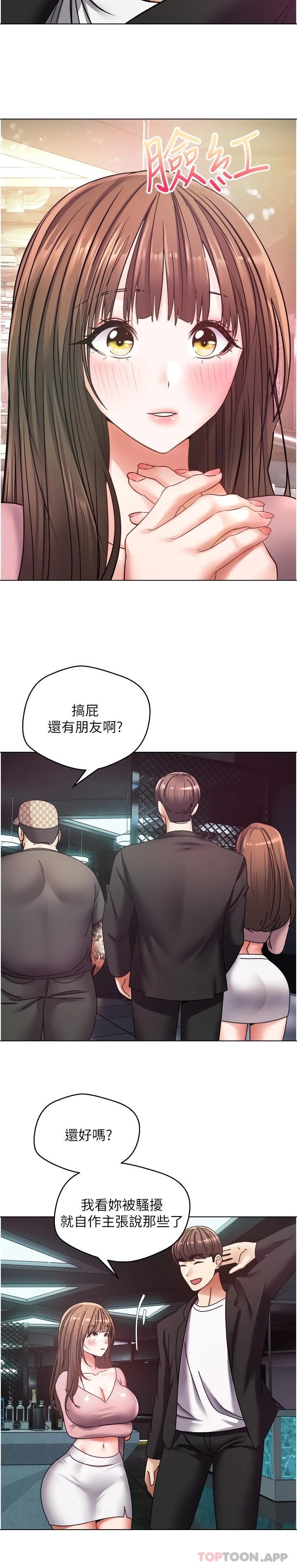 17P - 欲望成真App