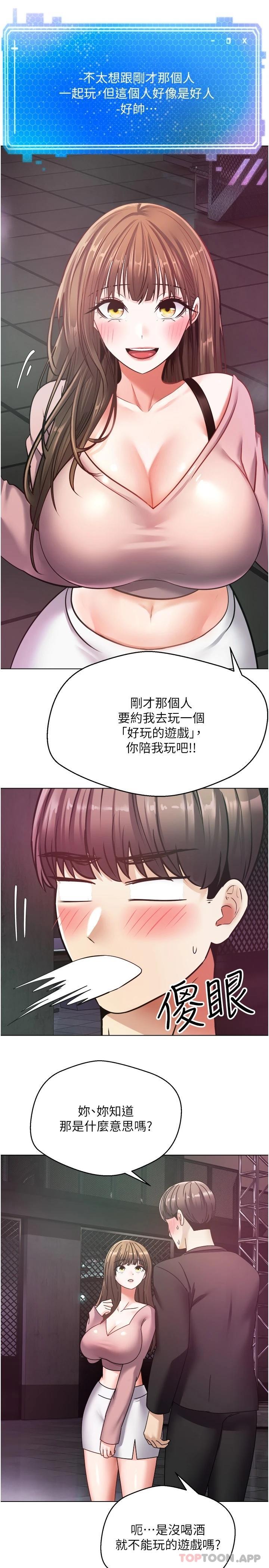 19P - 欲望成真App