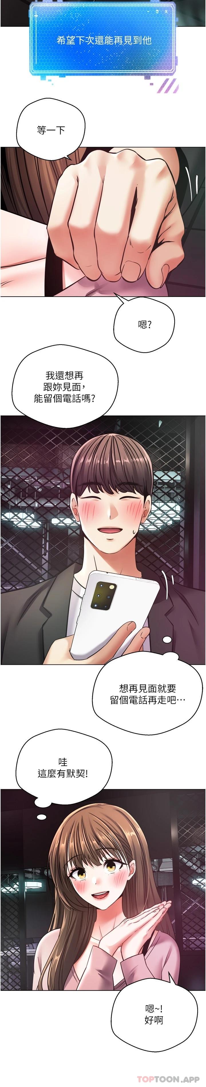 25P - 欲望成真App