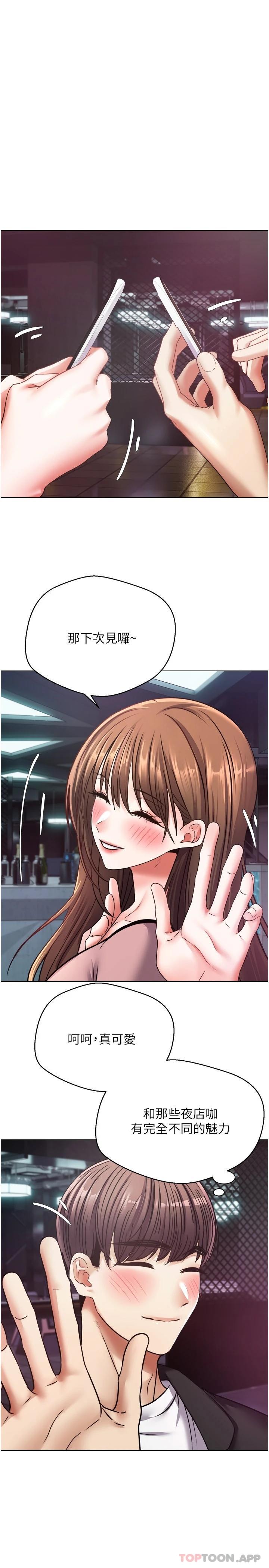 26P - 欲望成真App