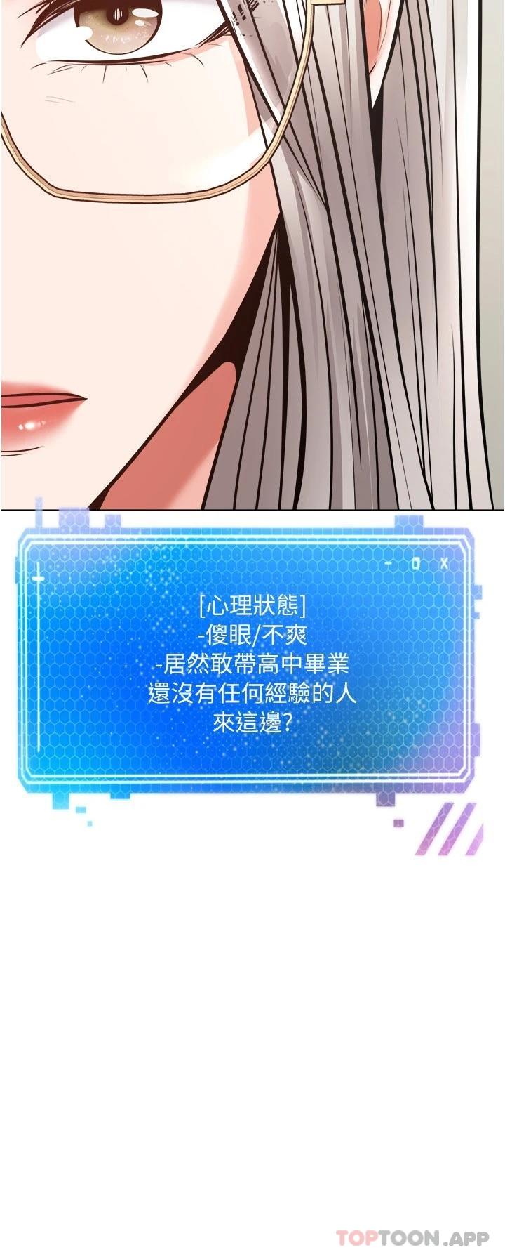 2P - 欲望成真App