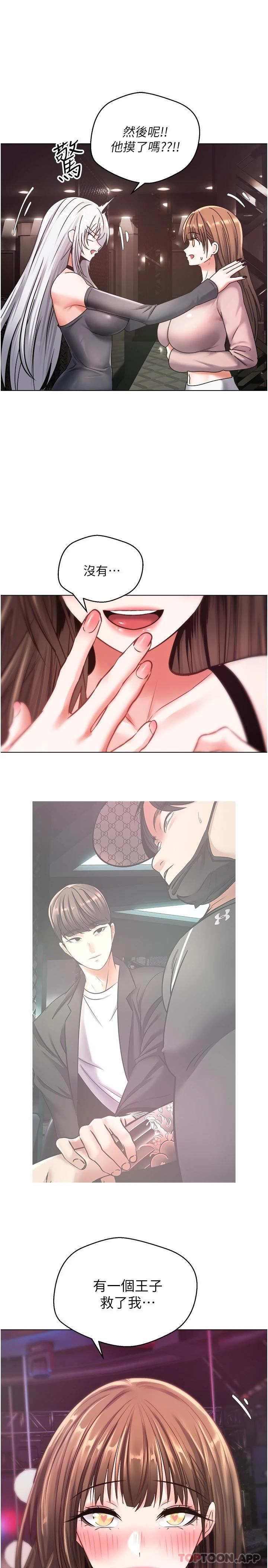 30P - 欲望成真App
