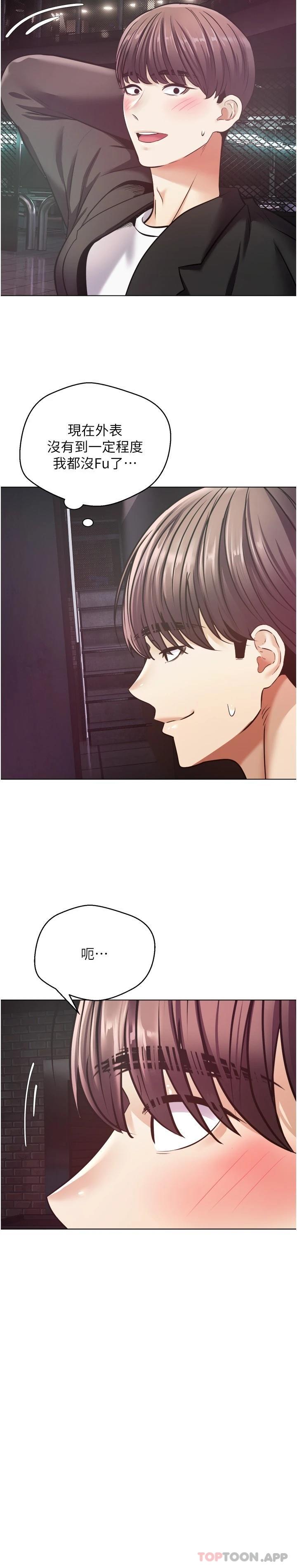 9P - 欲望成真App