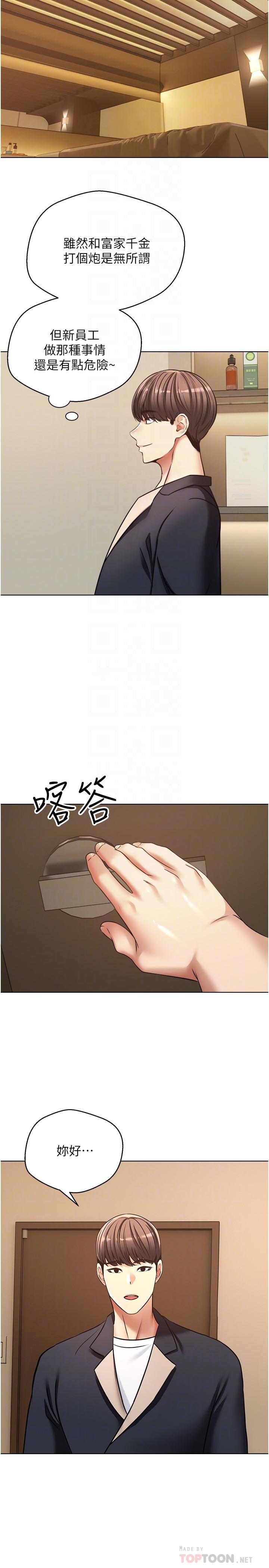 18P - 欲望成真App