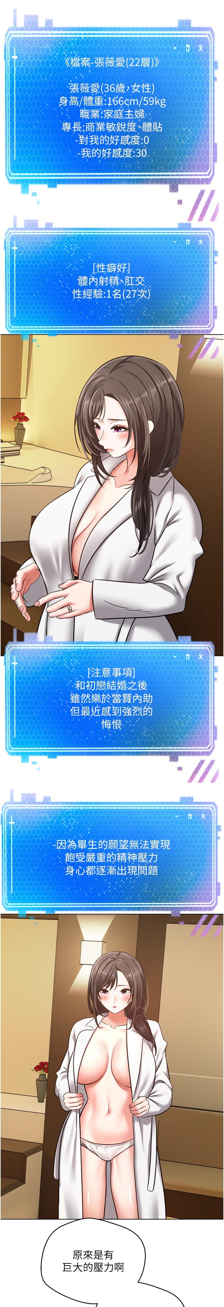 22P - 欲望成真App
