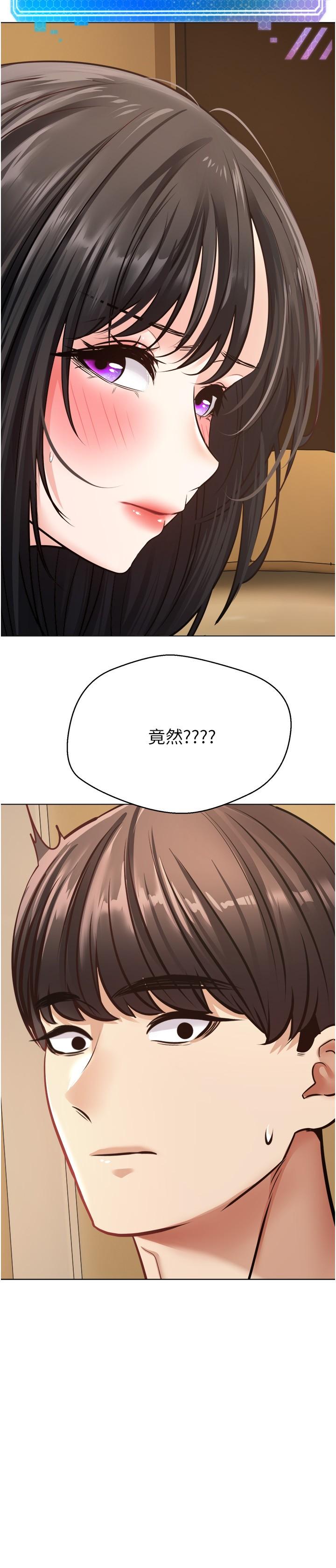 29P - 欲望成真App
