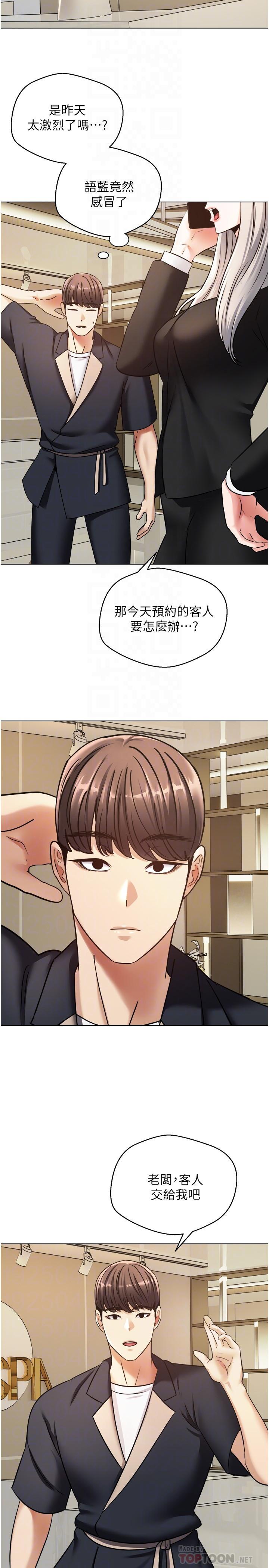 8P - 欲望成真App