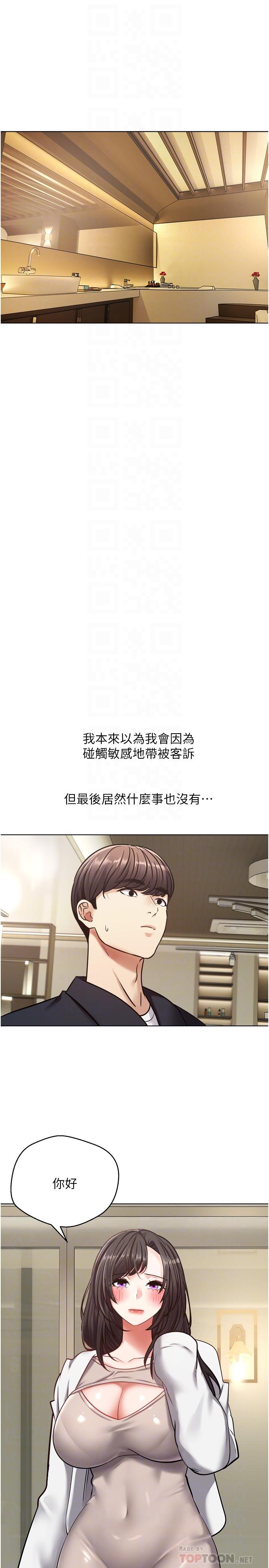10P - 欲望成真App