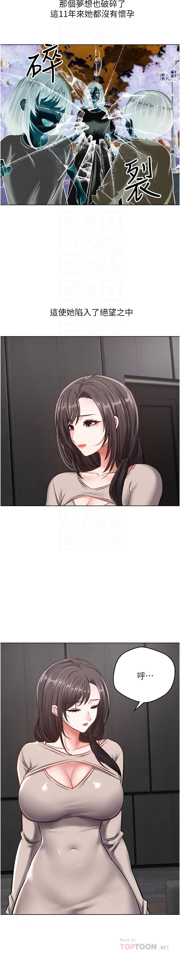 18P - 欲望成真App