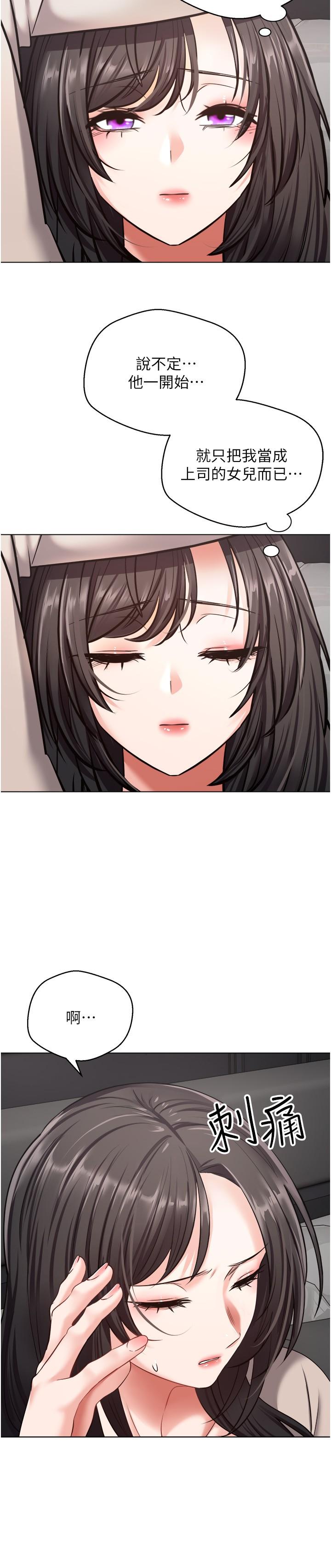 20P - 欲望成真App