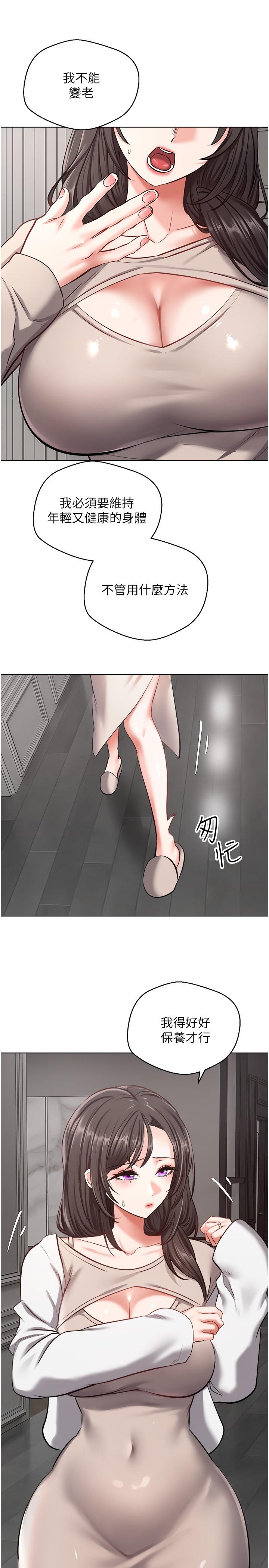 22P - 欲望成真App