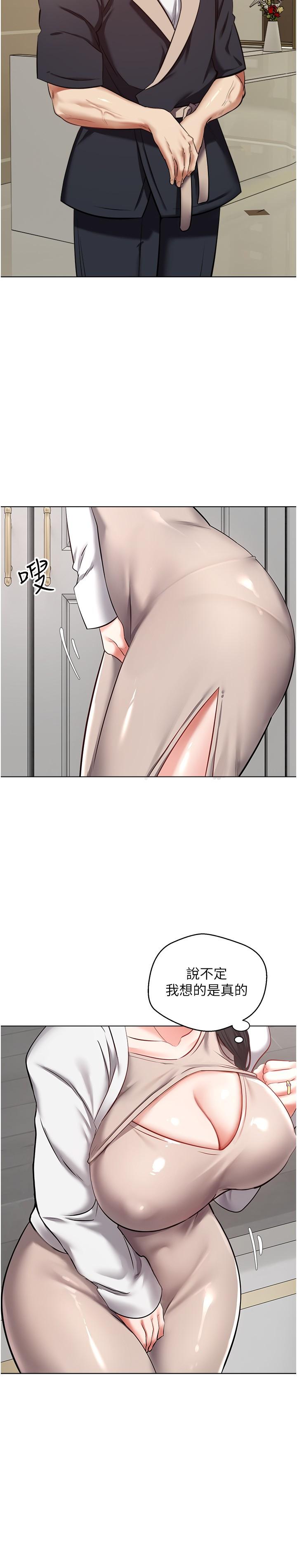 25P - 欲望成真App
