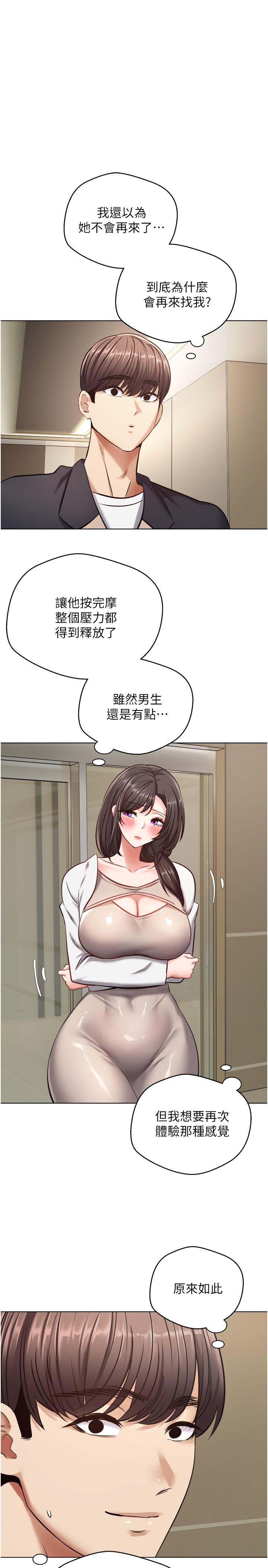 28P - 欲望成真App