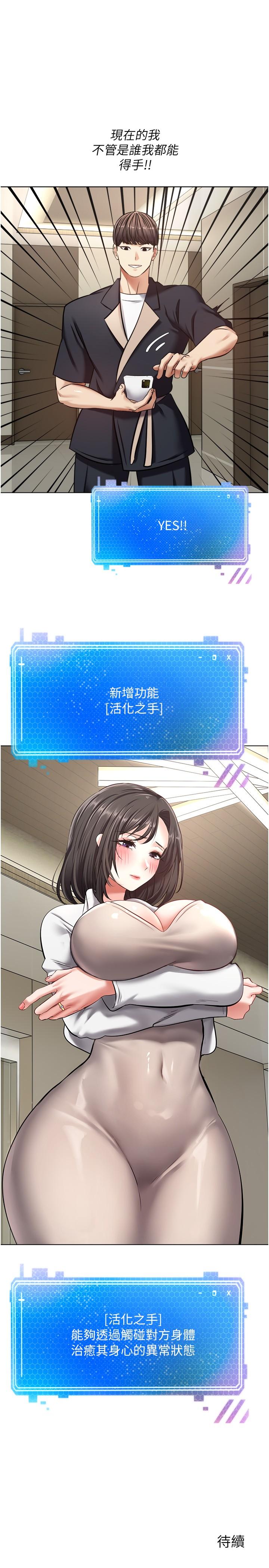 30P - 欲望成真App