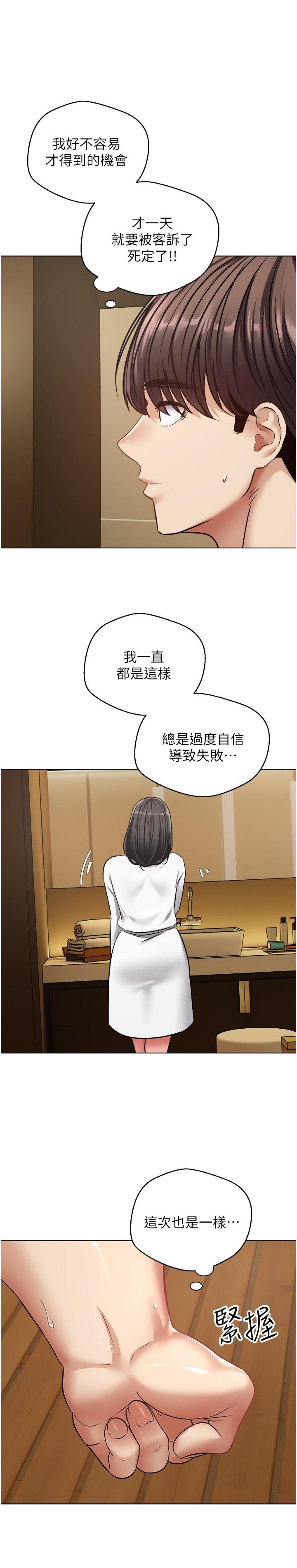 9P - 欲望成真App