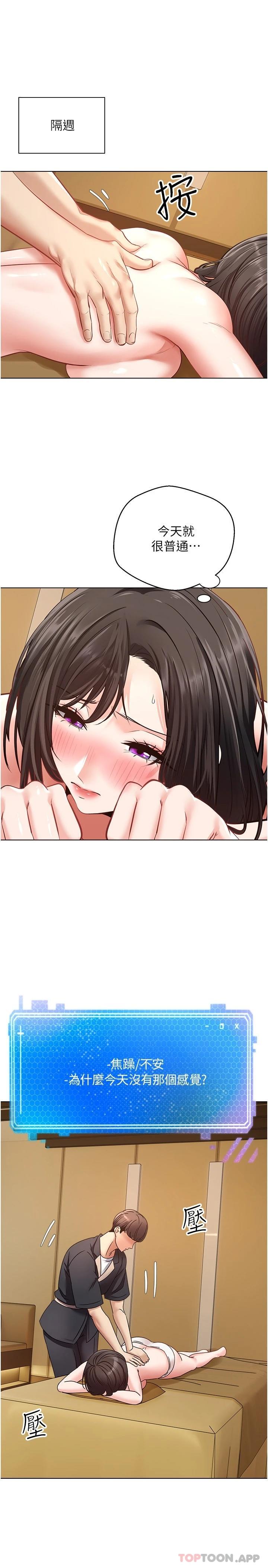 11P - 欲望成真App