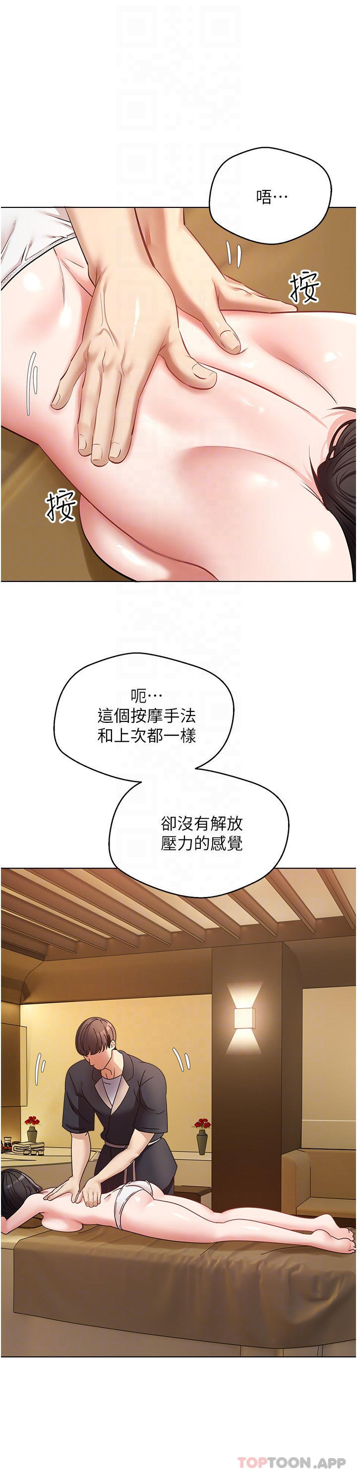 12P - 欲望成真App