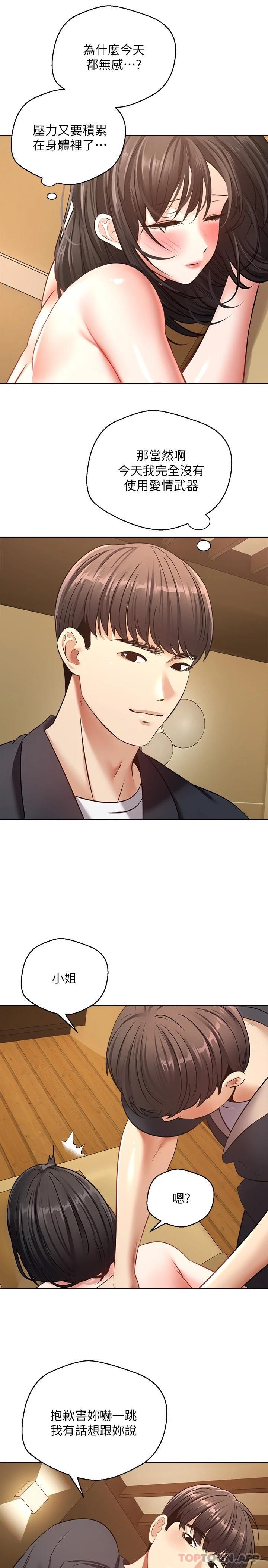 13P - 欲望成真App