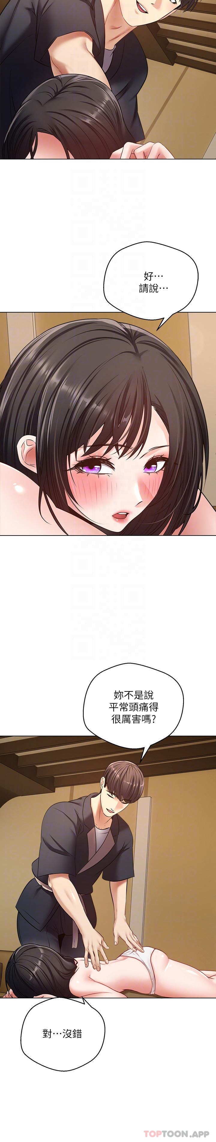 14P - 欲望成真App