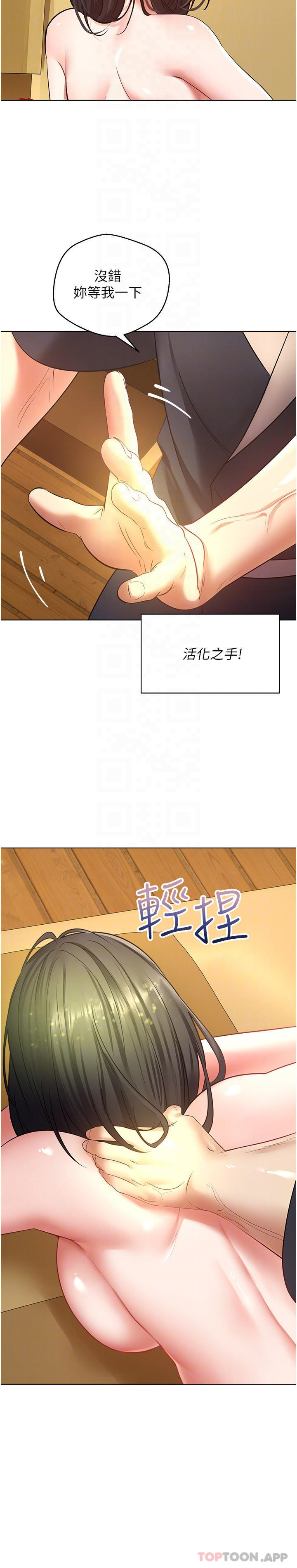 16P - 欲望成真App