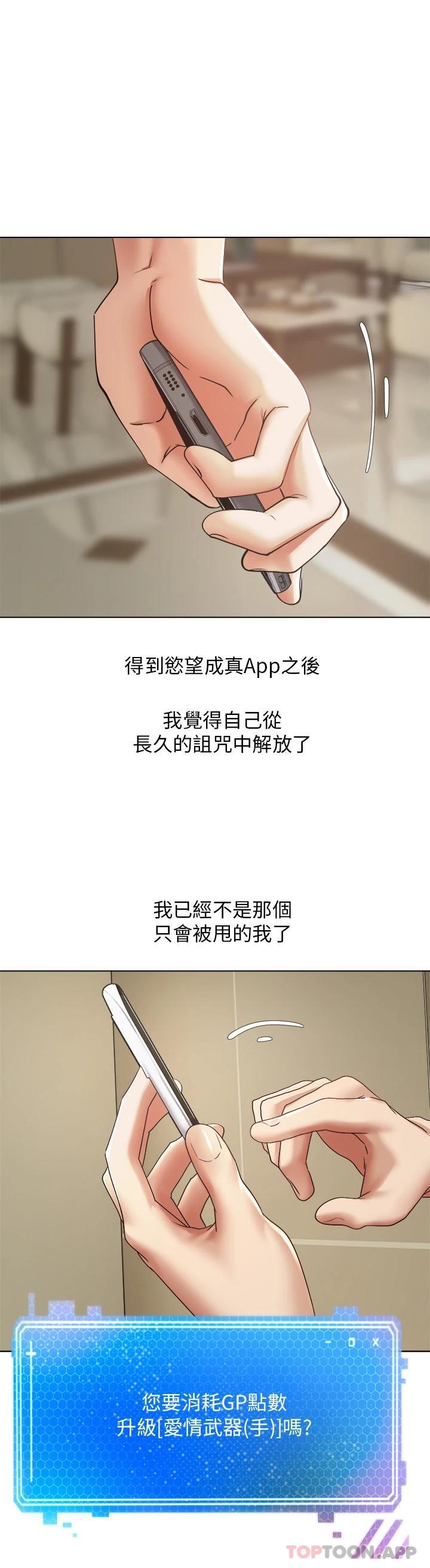 1P - 欲望成真App