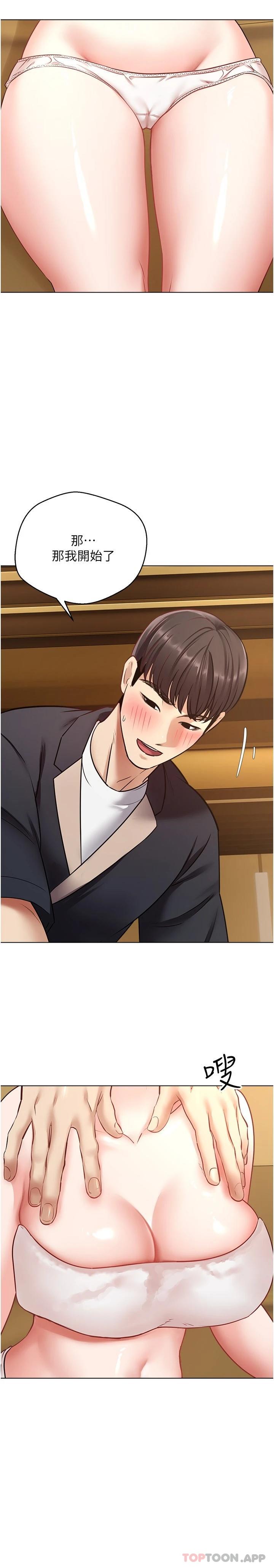 25P - 欲望成真App