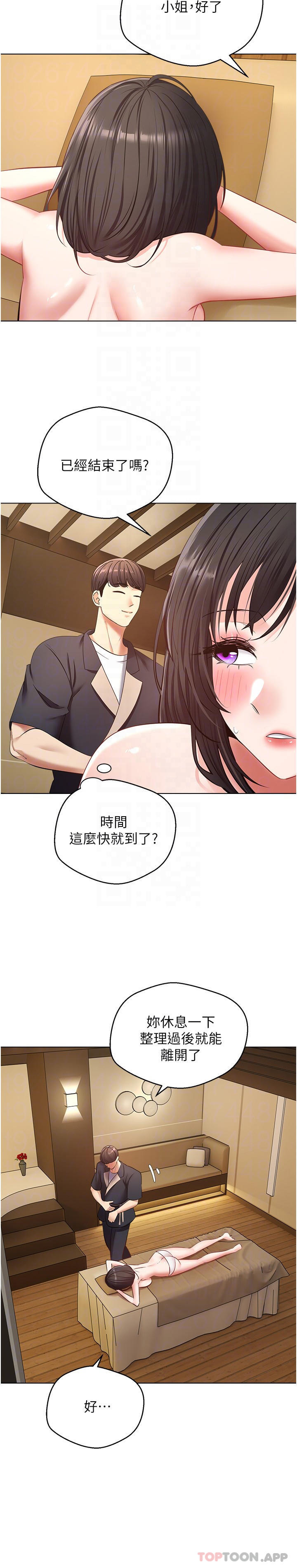 6P - 欲望成真App