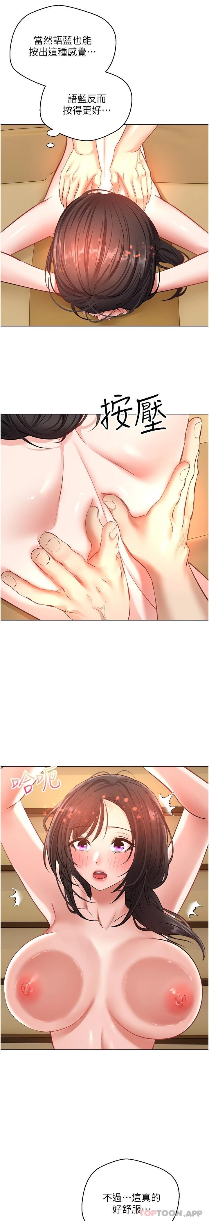 9P - 欲望成真App