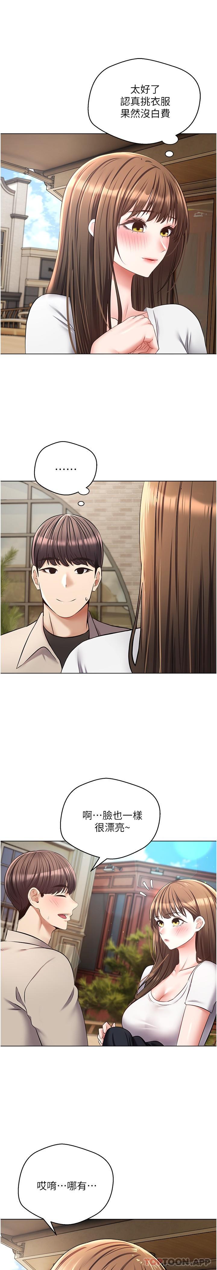 17P - 欲望成真App