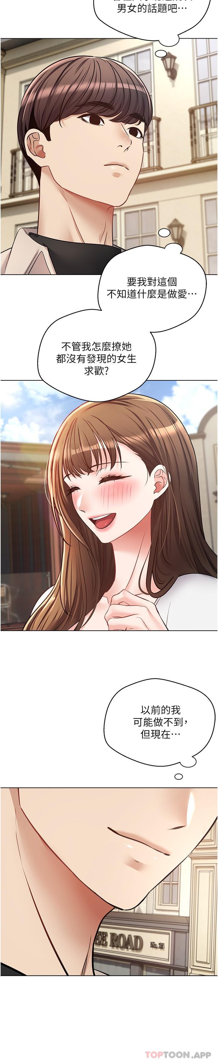 24P - 欲望成真App